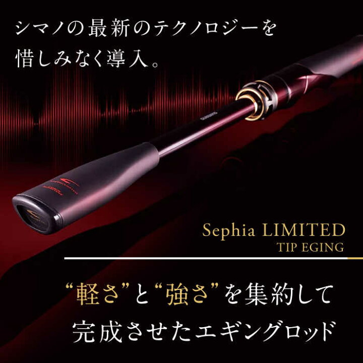 楽天市場】【ふるさと納税】【数量限定】【シマノ釣り具】セフィア 