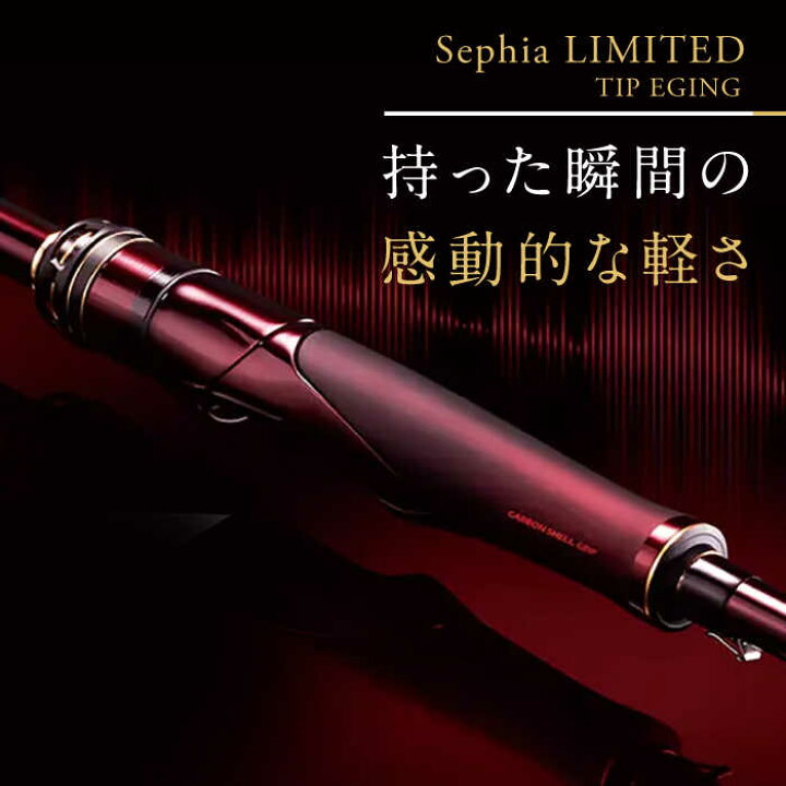 楽天市場】【ふるさと納税】【数量限定】【シマノ釣り具】セフィア 
