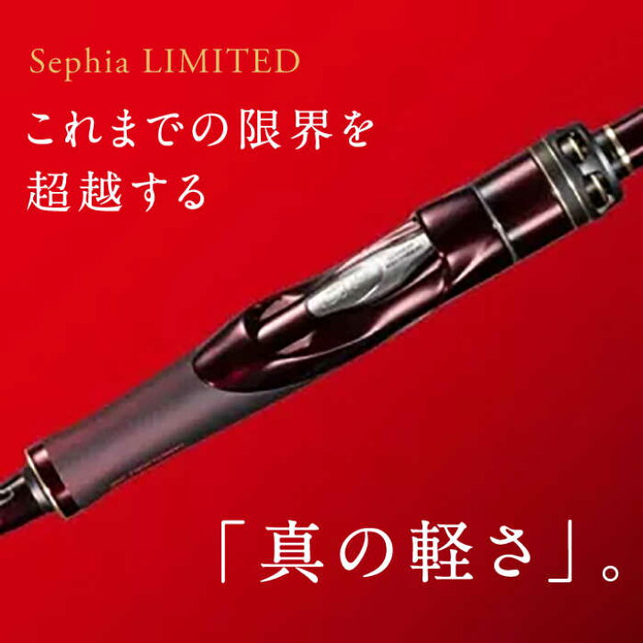 楽天市場】【ふるさと納税】【数量限定】【シマノ釣り具】セフィア 