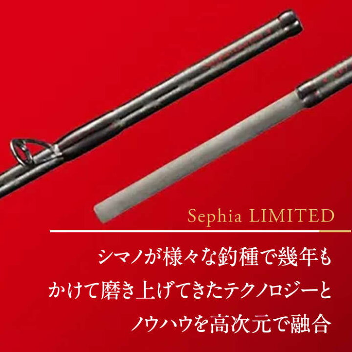 楽天市場】【ふるさと納税】【数量限定】【シマノ釣り具】セフィア 