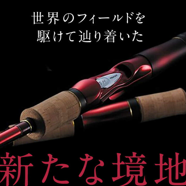 楽天市場】【ふるさと納税】【数量限定】【シマノ釣り具】ワールド  