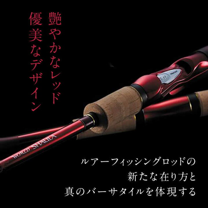 楽天市場】【ふるさと納税】【数量限定】【シマノ釣り具】ワールド 