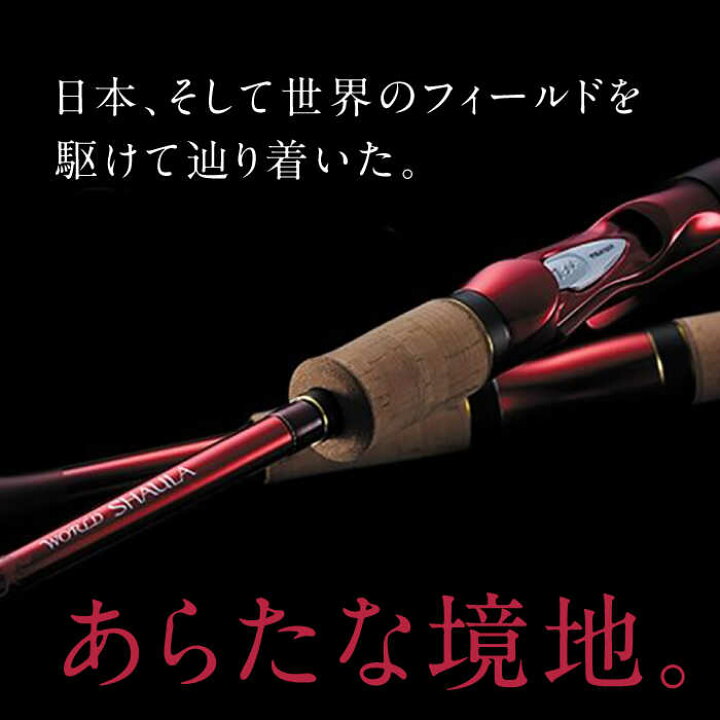 楽天市場】【ふるさと納税】【数量限定】【シマノ釣り具】ワールド  