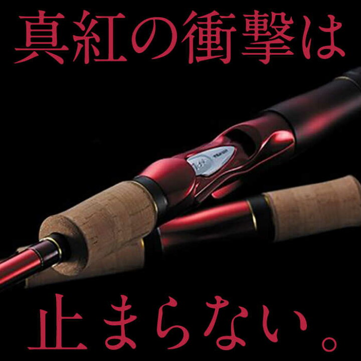 楽天市場】【ふるさと納税】【数量限定】【シマノ釣り具】18 ワールド 