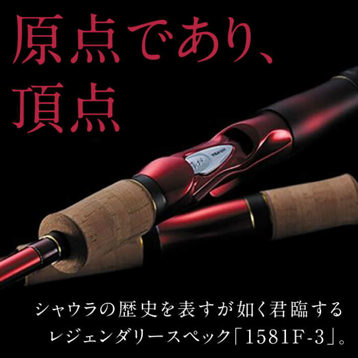 楽天市場】【ふるさと納税】【数量限定】【シマノ釣り具】18 ワールド 