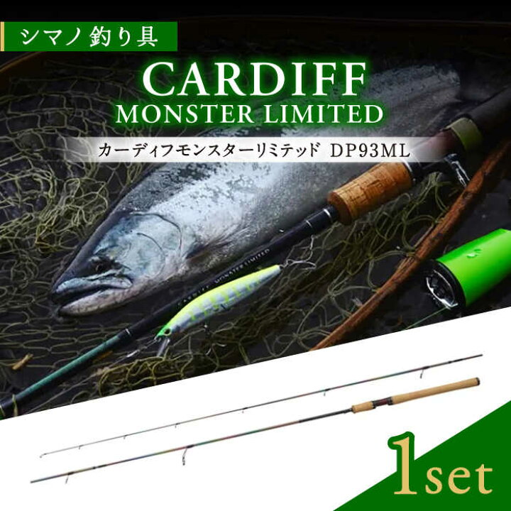 楽天市場】【ふるさと納税】【数量限定】【シマノ釣り具】【先行予約 