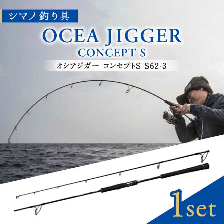 楽天市場】【ふるさと納税】【数量限定】【シマノ釣り具】 【先行予約 