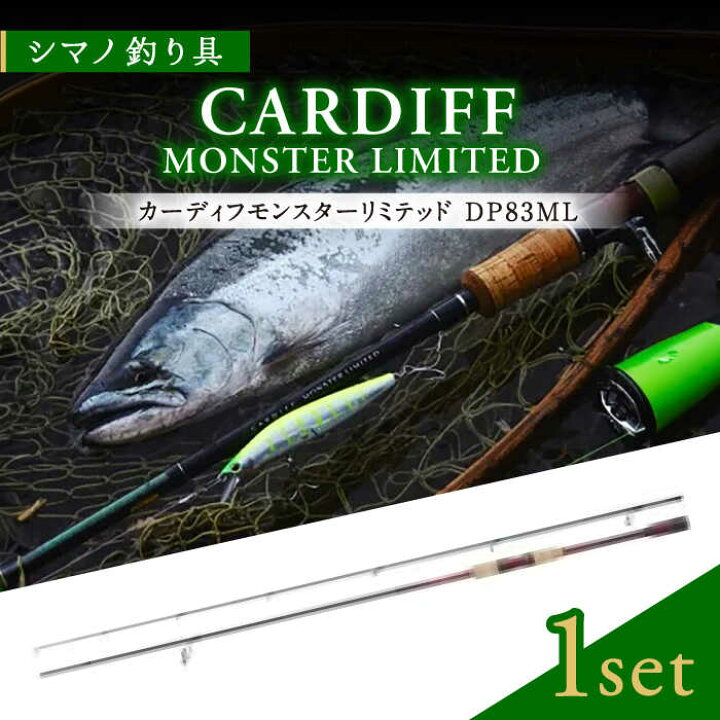 楽天市場】【ふるさと納税】【数量限定】【シマノ釣り具】 カーディフ  