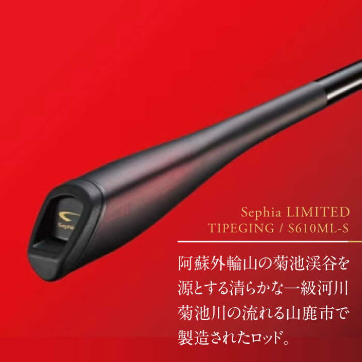 楽天市場】【ふるさと納税】【先行予約】【数量限定】【シマノ釣り具 