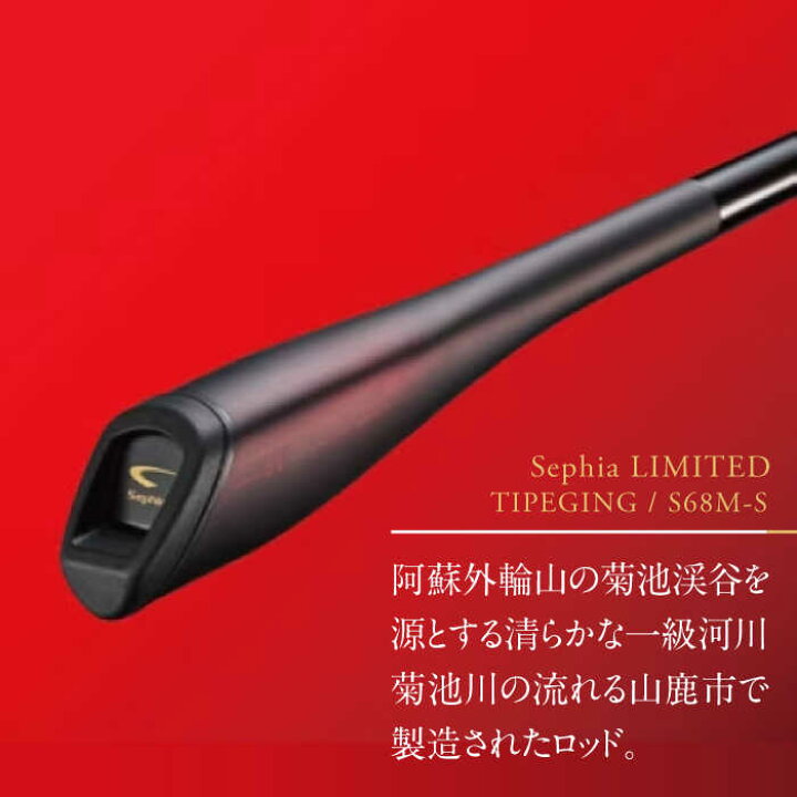 楽天市場】【ふるさと納税】【先行予約】【数量限定】【シマノ釣り具 