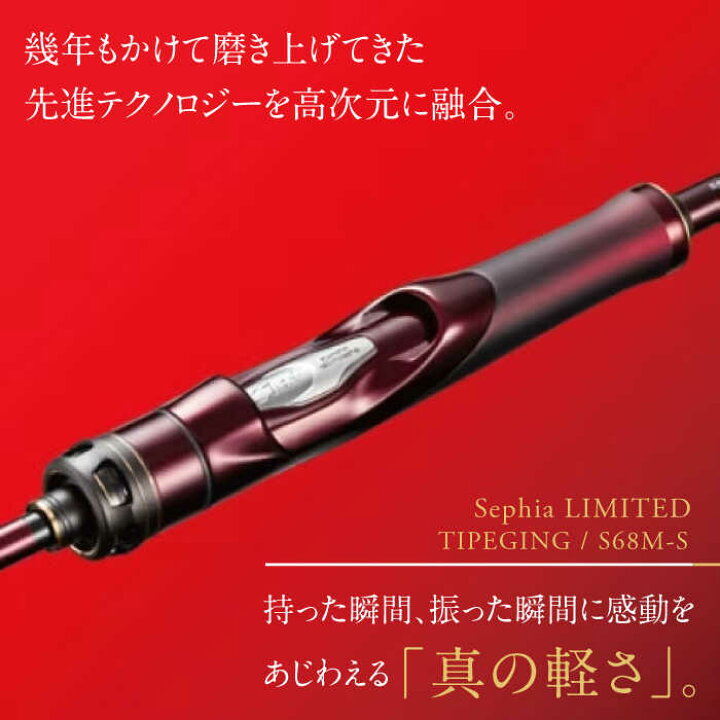 楽天市場】【ふるさと納税】【先行予約】【数量限定】【シマノ釣り具 