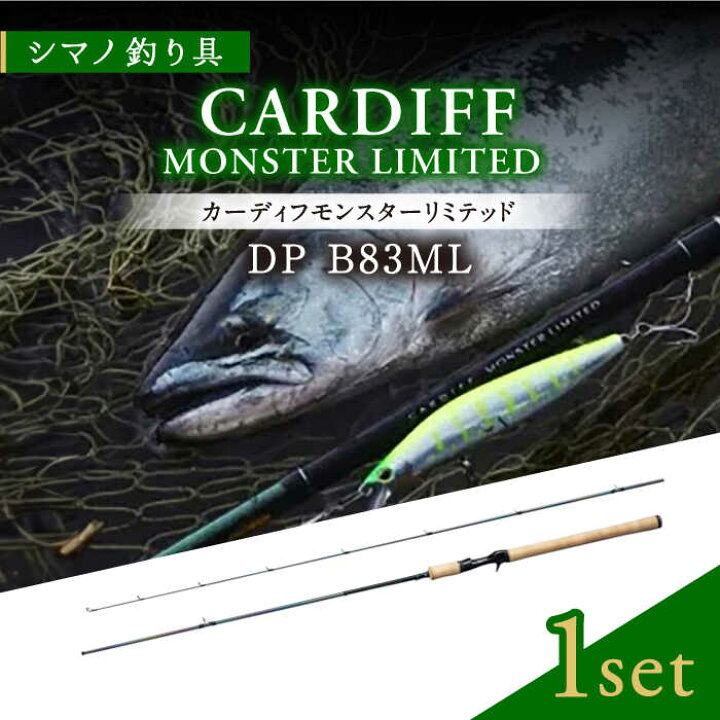 楽天市場】【ふるさと納税】【先行予約】【数量限定】【シマノ釣り具 