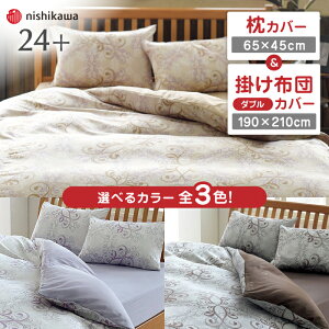 yӂ邳Ɣ[Łznishikawa̖Jo[ & _u|ӂƂJo[ Zbgi24+212002919ji24+212002299jy Ёz[ZDL049]