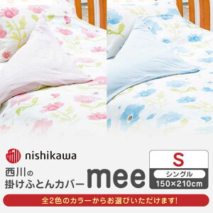 yӂ邳Ɣ[Łznishikawå|ӂƂJo[@mee(VO150×210cm)218767135y Ёz[ZDL063]