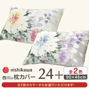 yӂ邳Ɣ[Łznishikawa̖Jo[ 24+(90×45cm)SJ03489096y Ёz[ZDL072]