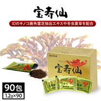 楽天市場】鹿角霊芝 宝寿仙の通販