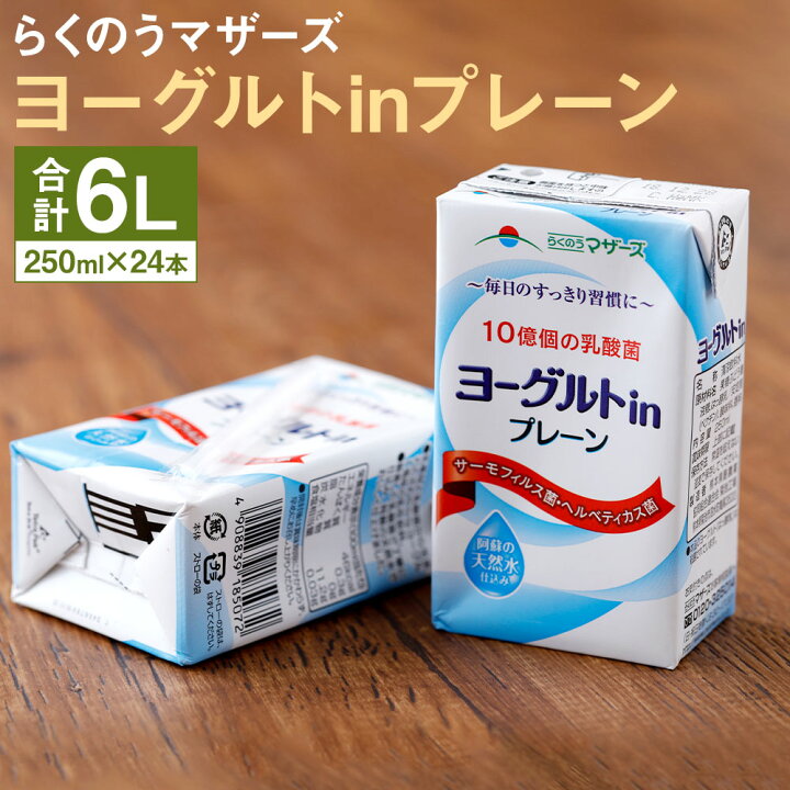 セレクションセット ヨーグルト生活 健康習慣 お届け セレクションセット ヨーグルト生活 健康習慣 お届け