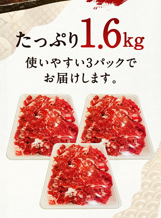 楽天市場】【ふるさと納税】黒毛和牛 切り落とし 合計1.6kg 500g×2パック 600g×1パック 肉 お肉 牛肉 和牛 国産牛 切落し 小分け  国産 九州産 熊本県産 冷凍 送料無料 : 熊本県菊池市