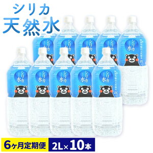 �y�ӂ邳�Ɣ[�Łz�V���J�V�R�� 2L 10�{ ���v20L 6��������ւ��� �������Foody's�s�o�׎��������I�т��������t�F�{�� �e�r�s �V���J�� ������ �~�l�����E�H�[�^�[ �� � �z�� �y�b�g�{�g�� 