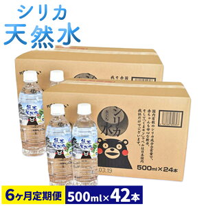 �y�ӂ邳�Ɣ[�Łz�V���J�V�R�� 500ml �I�ׂ�{�� 24�{ 42�{ 6��������ւ��� �������Foody's�s�o�׎��������I�т��������t�F�{�� �e�r�s �V���J�� ������ �~�l�����E�H�[�^�[ �� � �z�� �y�b