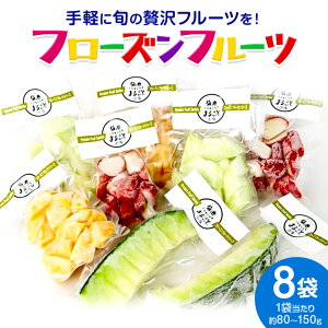 yӂ邳Ɣ[Łzt[Yt[c 80g`150g×8 ނ܂ _ LЎ钬YiZ^[s90ȓɏoח\(yj)tF{ ers Ⓚt[c ʕ t[