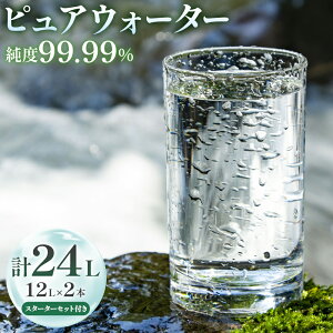 yӂ邳Ɣ[ŁzsAEH[^[ x99.99% 12L×2{ v24L X^[^[Zbgtip֌Ei{[jLЎ钬YiZ^[s90ȓɏoח\(yj)t F{ e