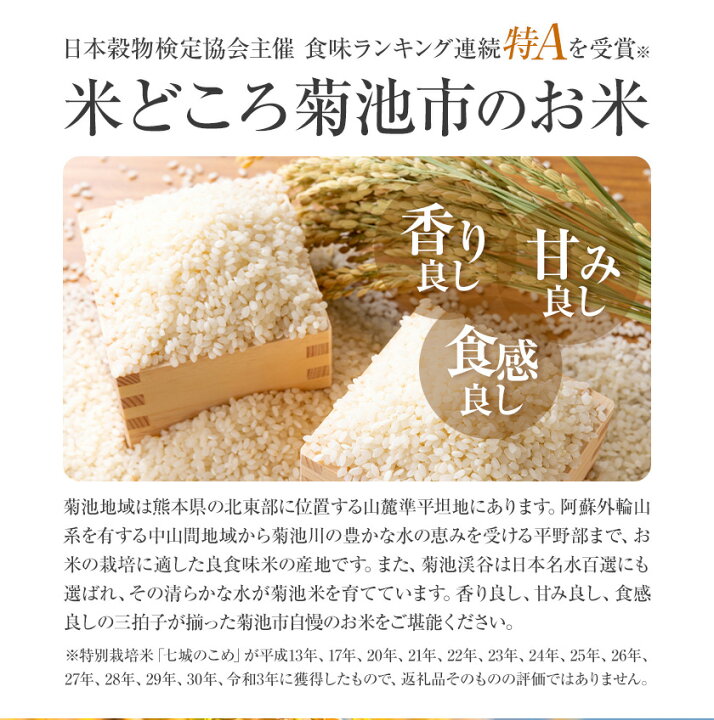 楽天市場】【ふるさと納税】令和7年産 熊本県産 菊池米 無洗米 白米 