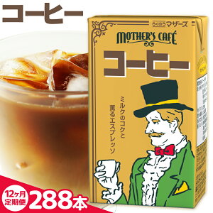 yӂ邳Ɣ[Łzւ 퉷ۑ\ R[q[ 250ml Iׂ e Ђׂs30ȓɏoח\(yj)tF{ ers R[q[ JtFI  炭̂}