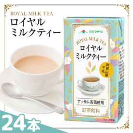 【ふるさと納税】常温保存可能 ロイヤルミルクティー 250ml × 24本 1ケース 合同会社たべたせいか《30日以内に出荷予定(土日祝除く)》熊本県 菊池市 紅茶 ミルクティー らくのうマザーズ ドリンク 飲み物 飲料 セット 紙パック 常温保存可能 ロングライフ 熊本県産