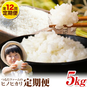 �y�ӂ邳�Ɣ[�Łz�y12�����ցz�邽�t�@�[���̃q�m�q�J������� �I�ׂ� ���ʍ͔|�� ���R�͔|�� 5kg �q�m�q�J�� ������Ў���̌b�݁s���\���ݗ�������o�ׁt�F�{�� �e�r�s �� �Ђ̂Ђ�