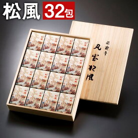 【ふるさと納税】松風 32包 2段詰め 桐箱入り 和菓子 お菓子 松風 焼き菓子 熊本県 菊池市 伝統銘菓 ギフト 贈りもの 送料無料《30日以内に出荷予定(土日祝除く)》