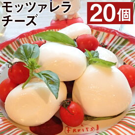 【ふるさと納税】モッツァレラチーズ「ミル爆」20個 合計2kg 100g×20個 チーズ モザレラ フレッシュ カプレーゼ おつまみ 前菜 手作り 国産 熊本県産 菊池市産 送料無料