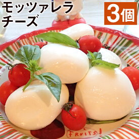 【ふるさと納税】モッツァレラチーズ「ミル爆」3個 合計300g 100g×3個 チーズ モザレラ フレッシュ カプレーゼ おつまみ 前菜 手作り 国産 熊本県産 菊池市産 送料無料《90日以内に出荷予定(土日祝除く)》