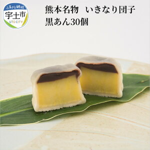 ふるさと納税 芋 だんごの人気商品 通販 価格比較 価格 Com