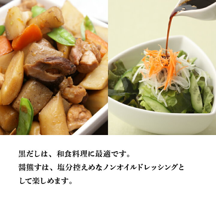 楽天市場 ふるさと納税 熊井醤油 高級さしみ 黒だし 醤熊す 各500ml 3本 セット しょうゆセット 詰合せ 甘口醤油 塩分控えめ 調味料 ドレッシング 和食 人気 おすすめ お取り寄せ 送料無料 熊本県宇土市 熊本県宇土市