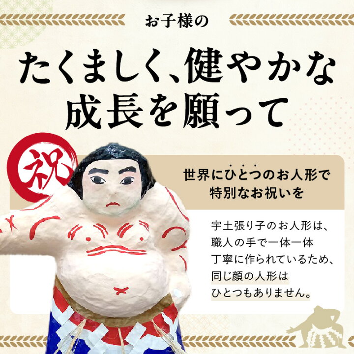 楽天市場】【ふるさと納税】宇土張り子・坂本人形屋 節句飾り・すもう 