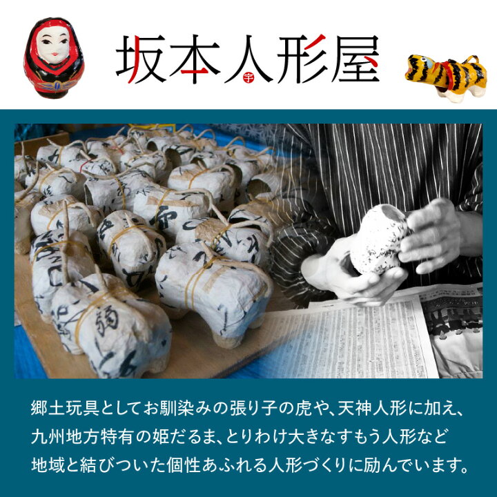 楽天市場】【ふるさと納税】宇土張り子・坂本人形屋 節句飾り・すもう 
