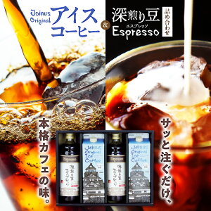 yӂ邳Ɣ[ŁzGAMADUS Joinus Original Ice Coffee 1000ml pbN 2{ [蓤 GXvb\ 4{ 600ml {g2{ lߍ킹 Zbg Lbh^Cv R[q[ ACXR[q[ JtFI \Ce 