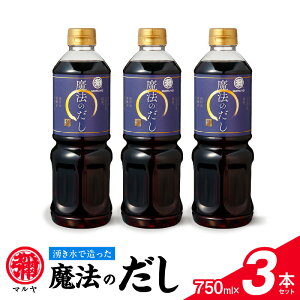 yӂ邳Ɣ[Łz} @̂ 750ml × 3{ Zbg lC     ܂₩  킢  `[n apX^ z q ϕ  Xe[L   