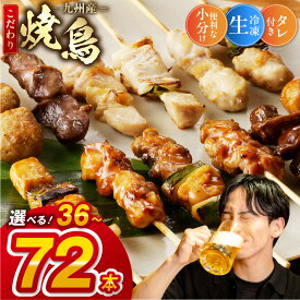 ふるさと納税 焼き鳥 還元率