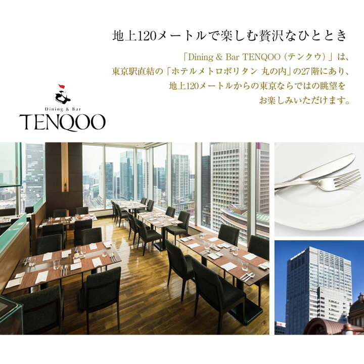 楽天市場 ふるさと納税 Dining Bar Tenqoo テンクウ ハーフビュッフェ 天草大王ランチ ワンドリンク付 1名様 ご利用券 お食事券 ランチ券 ホテルレストラン ビュッフェ 天草大王 グラススパークリングワイン付き チケット 熊本県上天草市