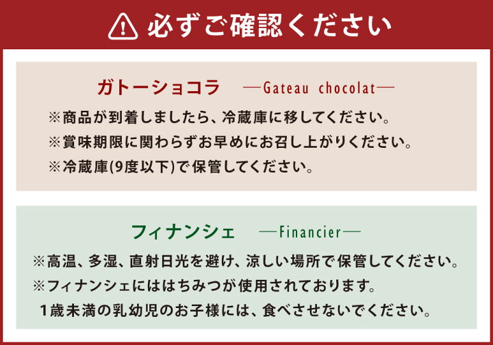 楽天市場】【ふるさと納税】私のガトーショコラとフィにゃンシェ 
