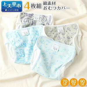 yӂ邳Ɣ[Łzȑf 4g ނJo[ u[ O[ Iׂ3TCY 70cm 80cm 90cm IcJo[ xr[ Ԃ LbY zނJo[ zIcJo[ j̎q ̎q { F{ R