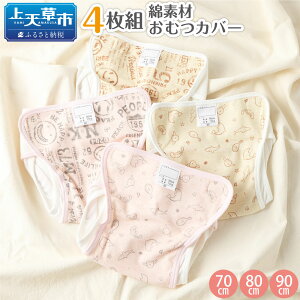 yӂ邳Ɣ[Łzȑf 4g ނJo[ sN x[W Iׂ3TCY 70cm 80cm 90cm IcJo[ xr[ Ԃ LbY zނJo[ zIcJo[ j̎q ̎q { F{ 