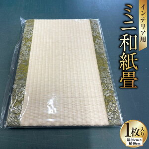 yӂ邳Ɣ[ŁzCeAp~ja 1 40cm×30cm CeA   a a  aG G a ~j F{ Vs 