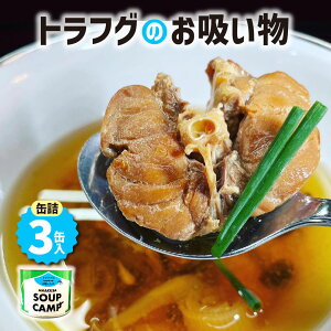 yӂ邳Ɣ[ŁzgtÔziʋl3ʓjsAMAKUSA SOUP CAMPt v600g ʋl gtO tO ӂ ͓ z z X[v ۑH ~ F{ Vs 