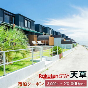 yӂ邳Ɣ[ŁzRakuten STAY HOUSE V hN[| Iׂ 3,000`20,000~ 3`2~ ő6܂ SI[Vtg ꓏ݐ ˌă^Cv oTEi C ][g `Pbg h