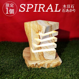 yӂ邳Ɣ[Łz y1z SPIRAL ؖڐ ΂ Cg Ɩ  ԐڏƖ CeACg F{ VY {̍ő啝 (18.5cm×18.5cm×18.5cmj d \Pbgt I[ C