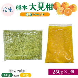 �y�ӂ邳�Ɣ[�Łz�F�{�匩���ʔ�y�[�X�g �ΐF �܂��� ���F �Ⓚ 250g���� 1�� �s�m�� �s�m�Ήʔ� ����ʂ� �f�R�|���Ɠ��i�� �W���[�X �A�C�X ���َq ���� �u�₩ ���k �ʕ� �������� �t���[