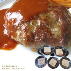 【ふるさと納税】あらびき牛煮込みハンバーグ 8個セット 250g 合計2,000g ハンバーグ デミグラスソース 手作り 食品 おかず 惣菜 熊本県 宇城市 冷凍 送料無料